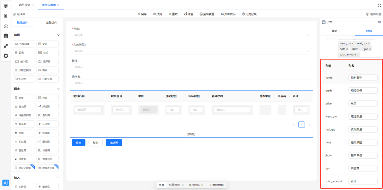 自定义表格组件
