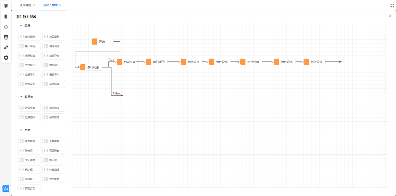 自定义表格组件