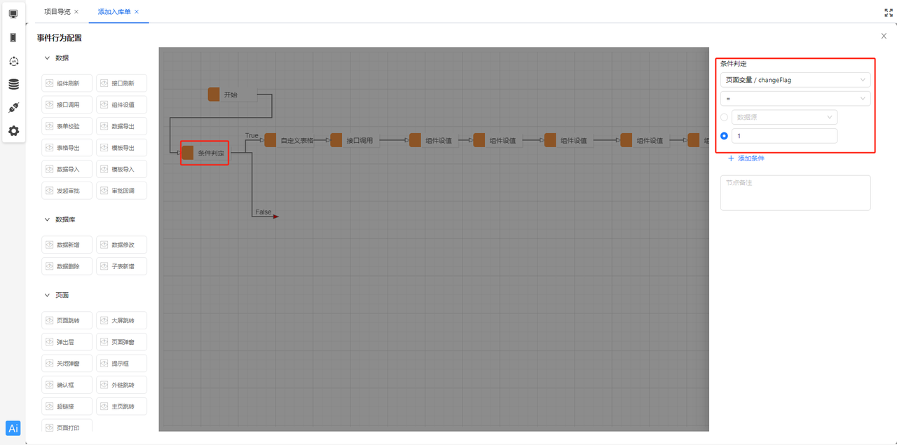 自定义表格组件