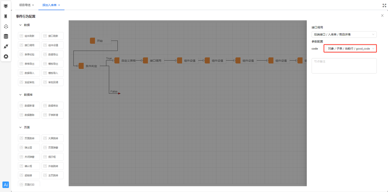 自定义表格组件