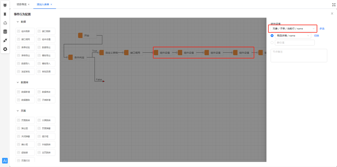 自定义表格组件