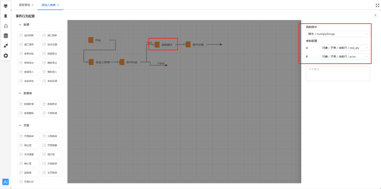 自定义表格组件