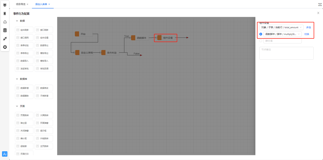 自定义表格组件