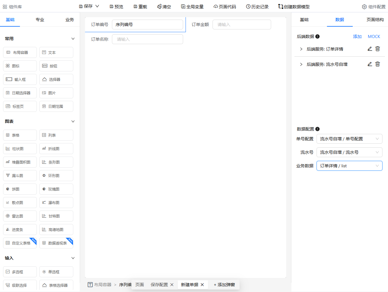 编辑开关设置位置