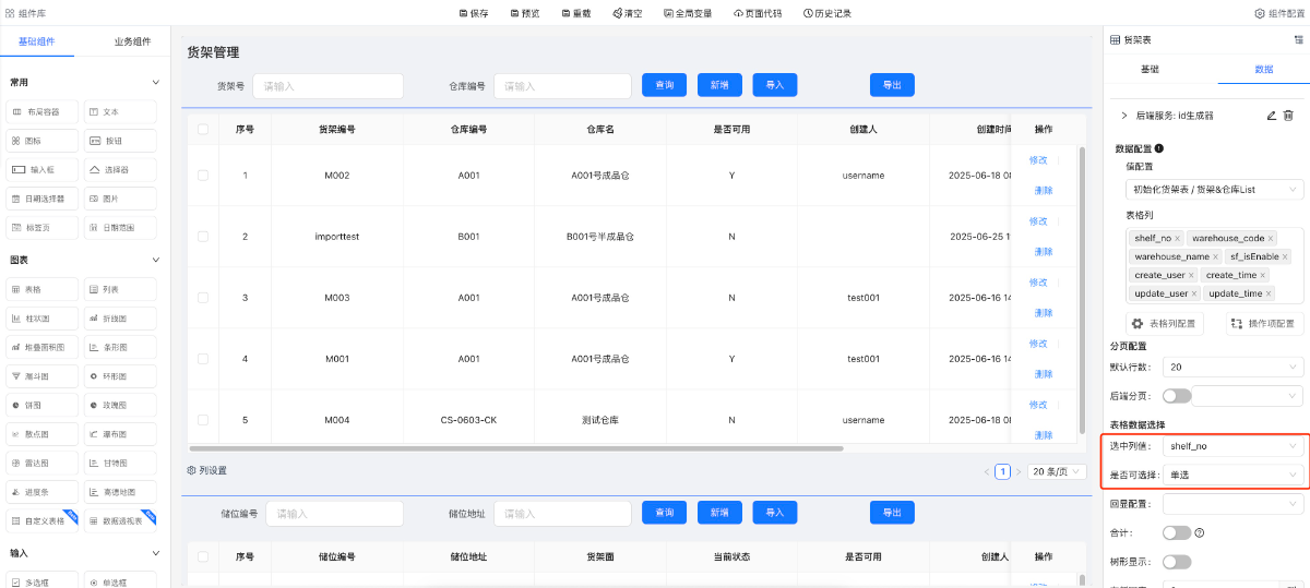 序列配置入口示例