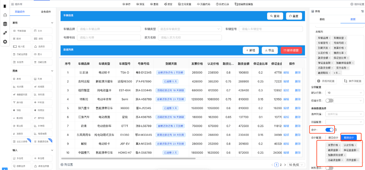 序列配置入口示例