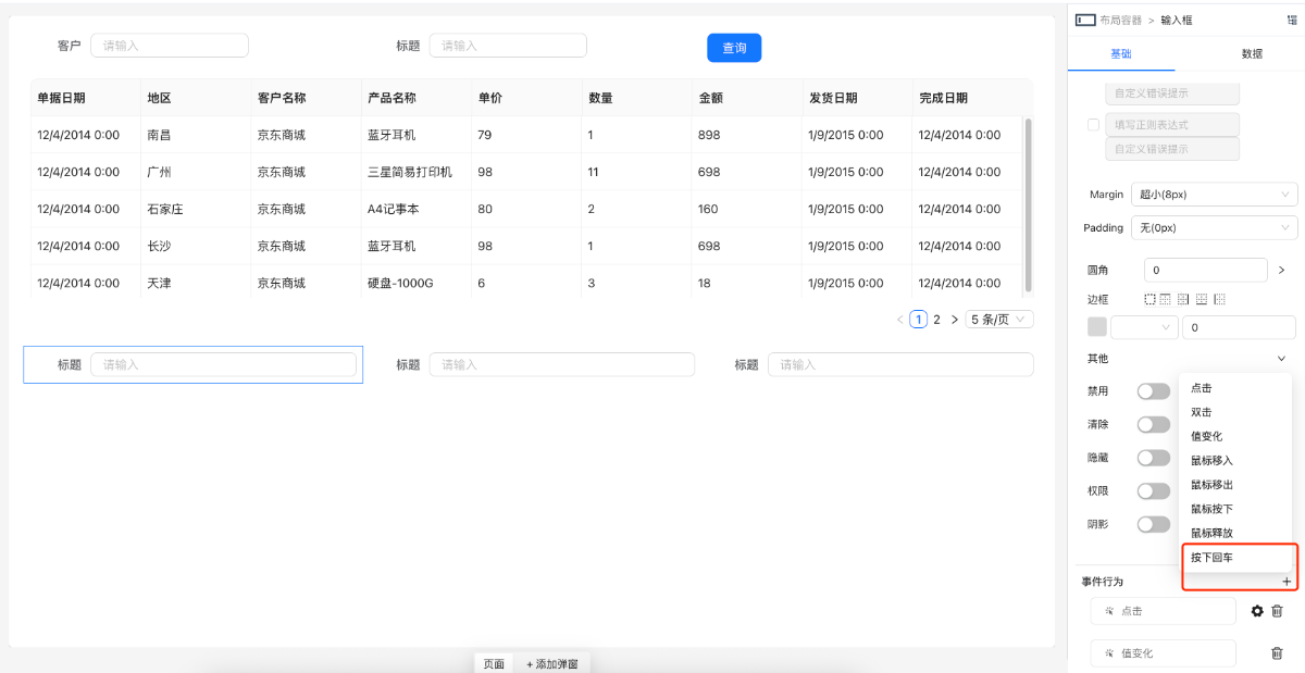 序列配置入口示例