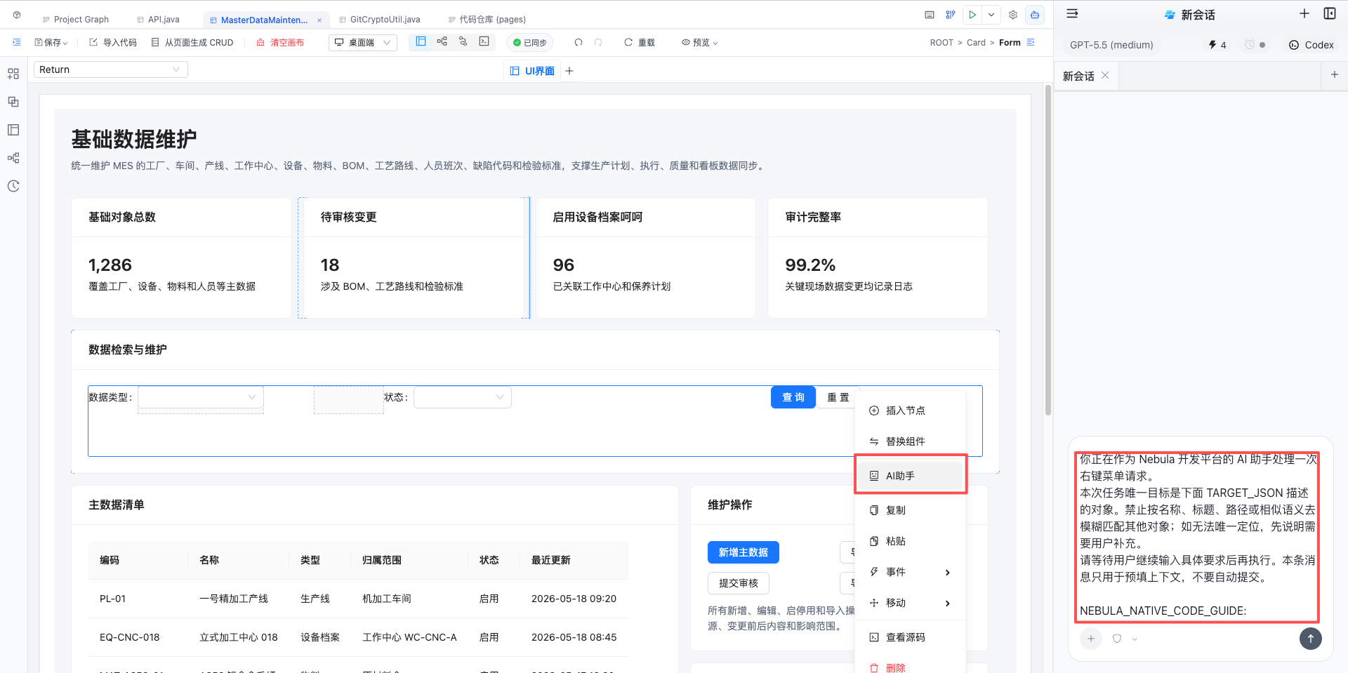 AI 助手面板