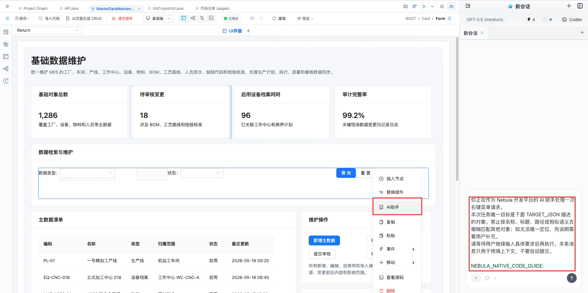 AI 助手面板