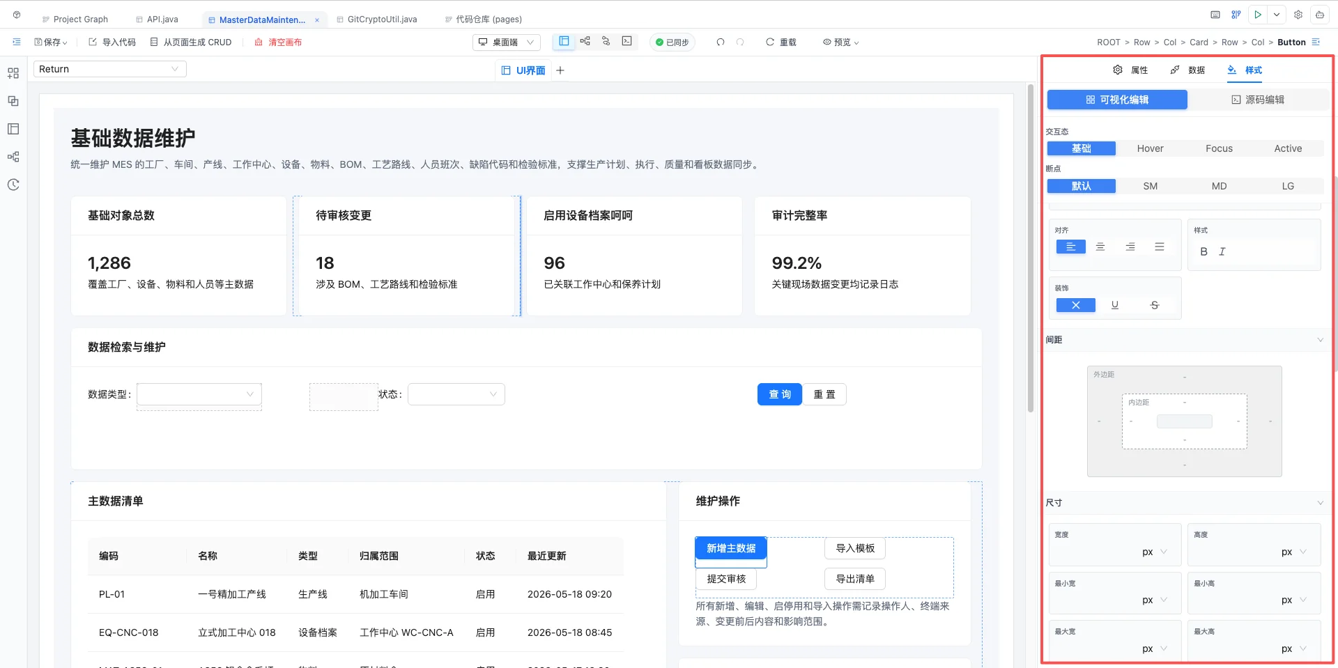 页面设计器画布
