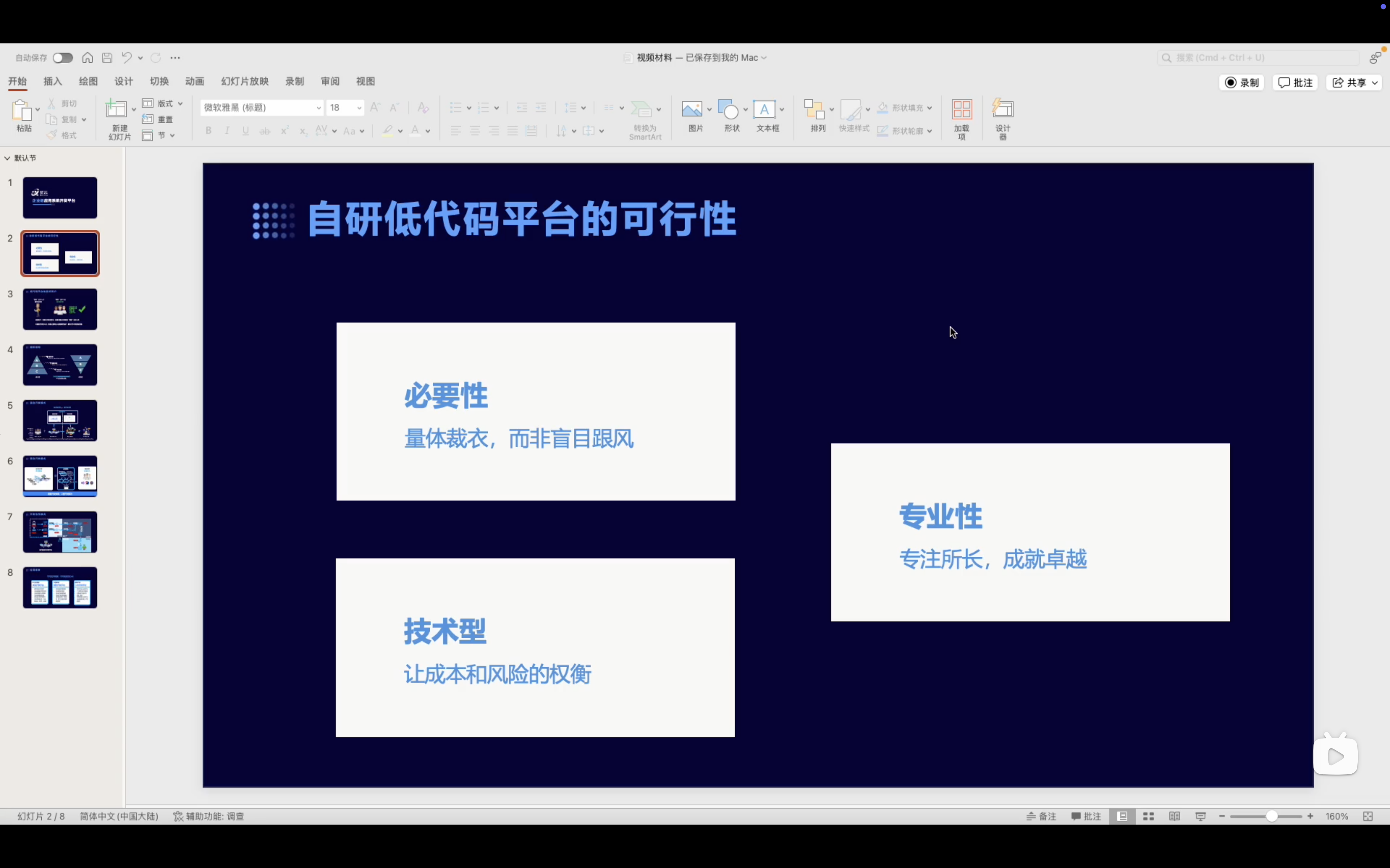 自研低代码的可行性
